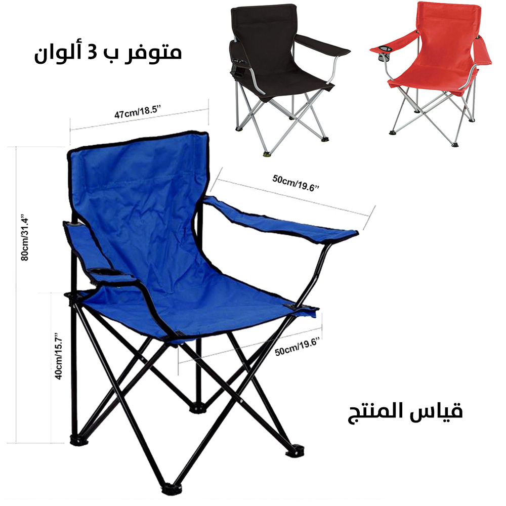 كرسي قابل للطي للرحلات Folding Camping Chair متجر حاجتكو